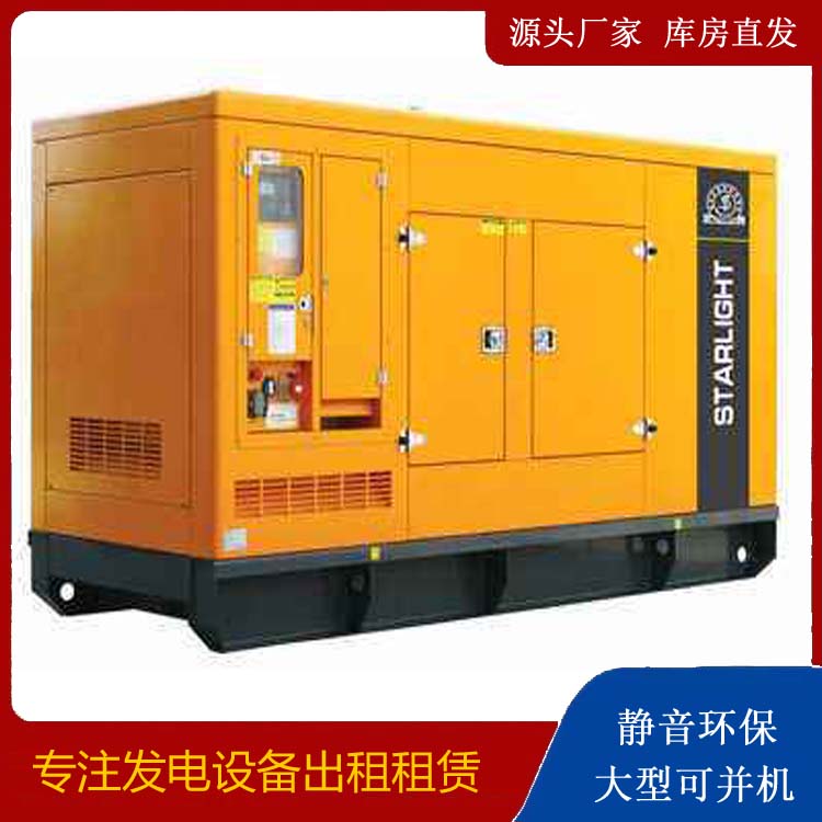 通渭出租发电机 移动式发电机组有哪些优势?