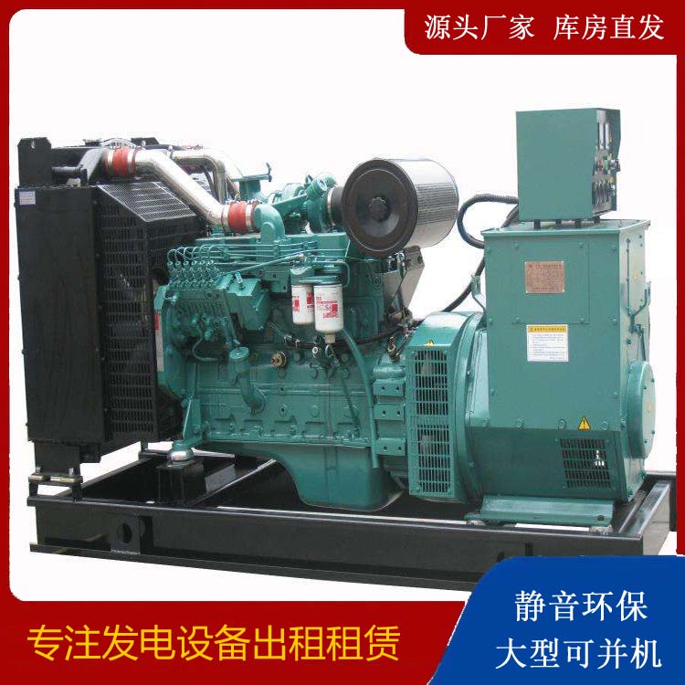 通渭出租发电机教您康明斯发电机怎样开启