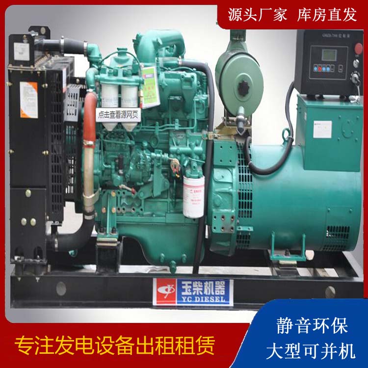 通渭出租发电机 柴油发电机组安全使用注意事项